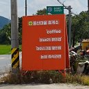 전원카페 | 논뷰를 즐길수 있는 전원카페 동산마을휴게소 /후기, 위치, 메뉴가격 등