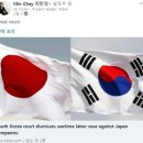 SK 최태원 회장 차녀, '日강제징용 손배소 1심 각하'에…"그레이트 뉴스" 이미지