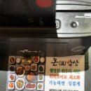 우릿간