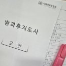 [2급과정] 방과후지도사 2급 이미지