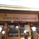 흥가네 | 대전 전민동 근처 흥가네 연탄불고기 다녀온 후기~~!!