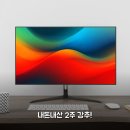 27-C | 주연테크 Q27C65-120 27인치 모니터 내돈내산 2주 리얼후기예요