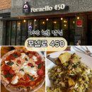 마산데이트 장소 추천, 마산근교 드라이브 갔다가 방문하기 좋은 화덕피자맛집, 포넬로450