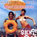 위대한백수