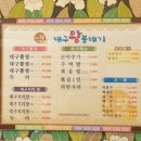 대구왕뽈데기 네이버블로그