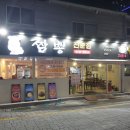 하반장짬뽕부산역 이미지
