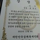 파주유황삼채 이미지