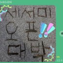 오픈세서미 이미지