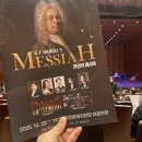 제155회 정기연주회 ‘헨델, 메시아‘ | [공연정보/관람후기] 당진시충남합창단 헨델 [메시아] 공연 후기