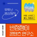 쟁이 - 안성시 시장길 37 | 쟁이