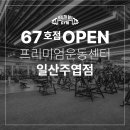 롯데마트주엽점 주변 네이버블로그