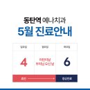 예나치과교정과치과의원 이미지