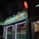 불이동천 네이버블로그