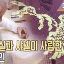 조선 왕실이 단골이고 샤넬도 탐냈다? 한국전통 공예 '금박연'의 천문학적 가치는? 이미지