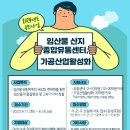 임산물산지유통센터 이미지