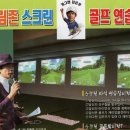 드림존 스크린골프