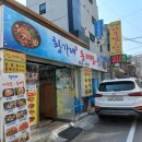 강북동태찜 이미지