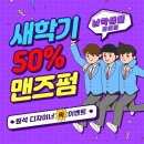 롯데쇼핑(주) 롯데마트 수원점 | [광교미용실] 박승철헤어스투디오 광교롯데마트점 원석 디자이너 주니어커트 만족후기