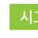 역곡 홈플러스 이미지