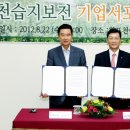 김해 화포천습지 생태학습관 이미지