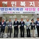 봉양면민복지회관 이미지
