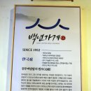 원조 전주맛집 이미지