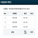 일약국 | [서울일상] 빅데이터 분석기사 필기, 실기 취득후기 - 빅분기 공부방법, 필기와 실기 비전공자로서 공부...
