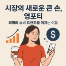 손*영