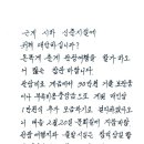 돈목계자료 춘계관광여행통지 우편엽서 자료 이미지