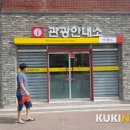 강천산종합관광안내소 이미지