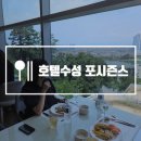 (주)포시즌스수성 이미지