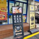 4242샌드위치 인제대점 이미지