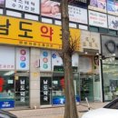 남도약국(태양프라자) 이미지