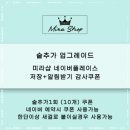대전붙임머리 미라샵 이미지