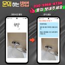 신안인스빌1단지 삼거리 | 용인기흥 청명호수마을 신안인스빌1단지 욕실 화장실 수전 손잡이 부러짐 스텐제품 교체