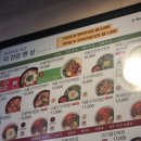 본죽앤드비빔밥 이미지