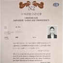 울산여자상업고등학교 | 25년 제2회 JLPT 성적표, 합격증📚 | N2 일본어 독학