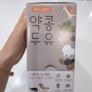 하울팟 | [제품후기] 하울팟 약콩두유 / 강아지 두유