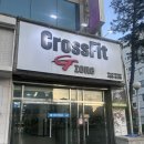 크로스핏 중심 | 둔산동크로스핏 크로스핏 지존 &amp; 하이런하이브리드짐 통합 이용 후기 (찐 체험)