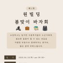 봄1빌딩 이미지