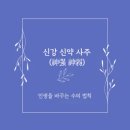 (주)신강 이미지