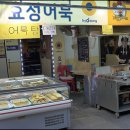 시장안주 이미지