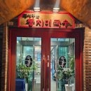 죽여주는동치미국수 - 안산시 단원구 대선로 343-3 | 남양주 죽여주는 동치미국수 내돈내산 솔직후기