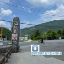 파주쇠꼴마을고고캠핑장 이미지