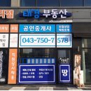 태경공인중개사사무소 이미지