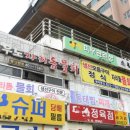 우도자리돔물회 이미지