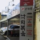 더낙지