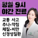 당산경희한의원 | 영등포구 당산동 한의원 당산경희한의원 위치 오는길 후기
