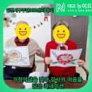 계절밥상 | 인천서구주간보호센터 후기 가정의달을 맞아 감사의 마음을 담은 카네이션