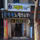 고릴라 코인노래연습장 이미지